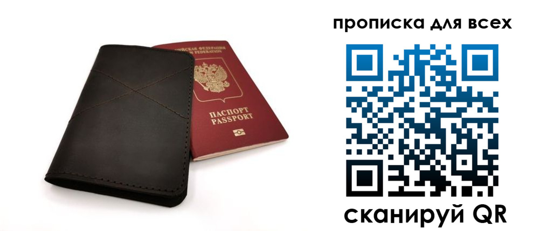 прописка гарантия в Болотном