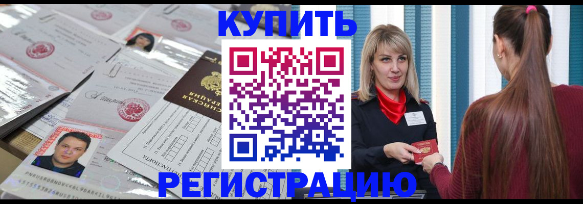временная регистрация госуслуги в Болотном