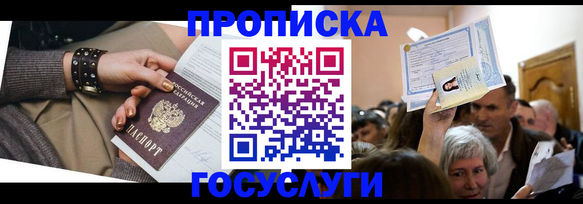 пропишу в квартире в Болотном