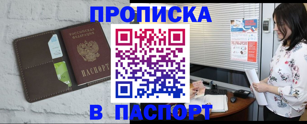 временная регистрация для всех в Болотном