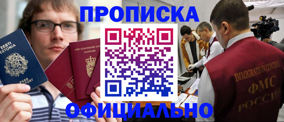 временная регистрация адрес в Болотном