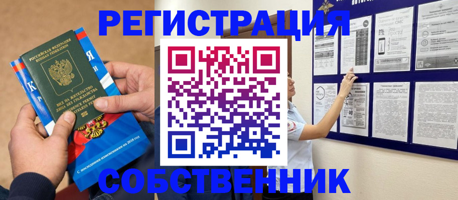 прописка иностранных граждан в Болотном