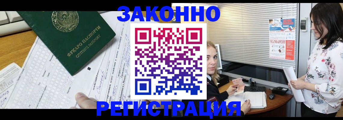 временная регистрация адрес в Болотном