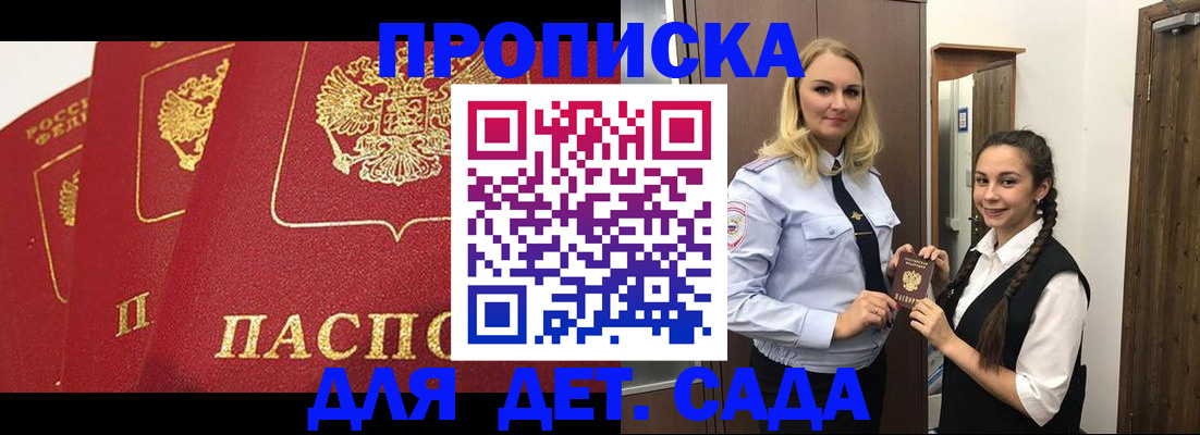 прописка поиск в Болотном